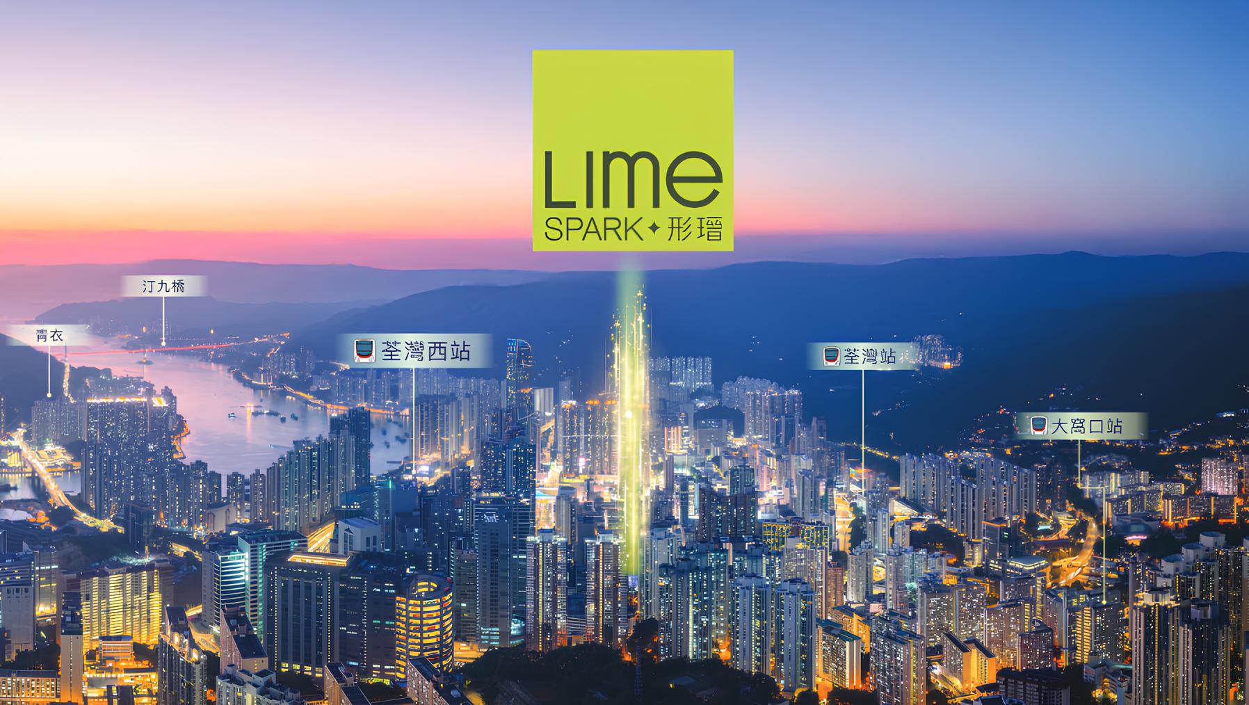 形瑨 Lime Spark exterior view